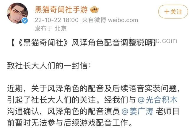 光合积木配音工作室大规模离职事件研究